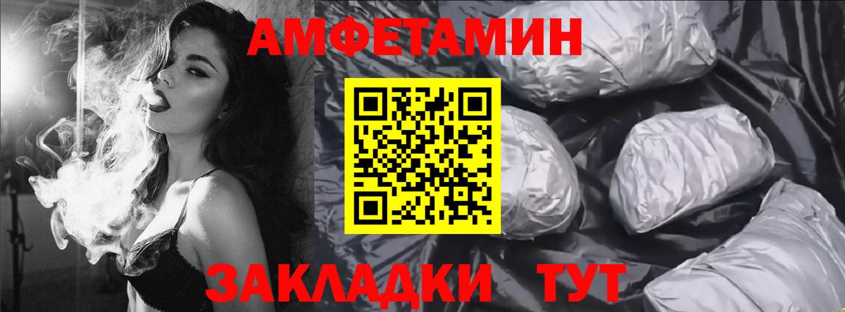 Амфетамин 97% Азнакаево