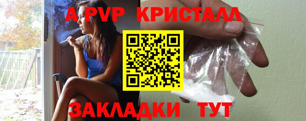 Альфа ПВП VHQ Азнакаево