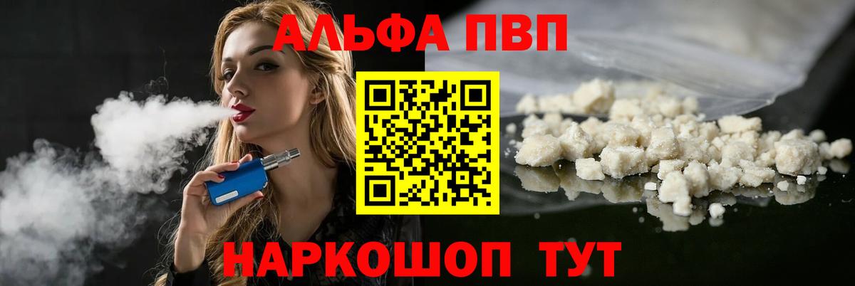 А ПВП VHQ  Alpha PVP СК  Вход с VPN  Alpha PVP Crystall  Азнакаево 