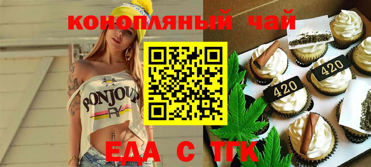 Азнакаево  Cannafood марихуана  Вход с VPN 