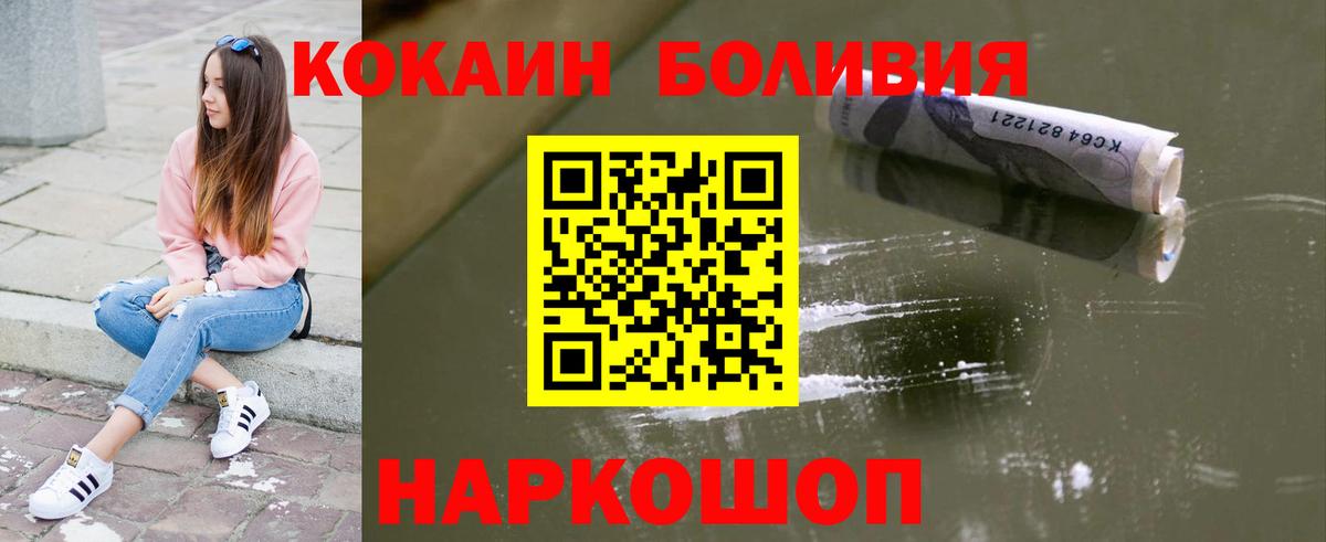 Cocaine Эквадор  Кокаин Боливия  Азнакаево  Вход с VPN 