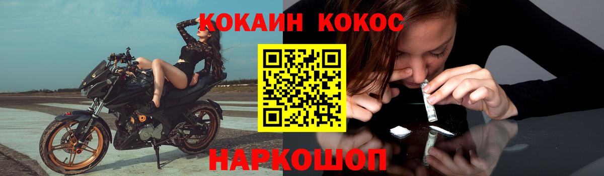 Cocaine Fish Scale Азнакаево