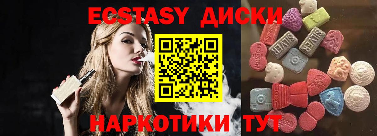 ЭКСТАЗИ диски Азнакаево