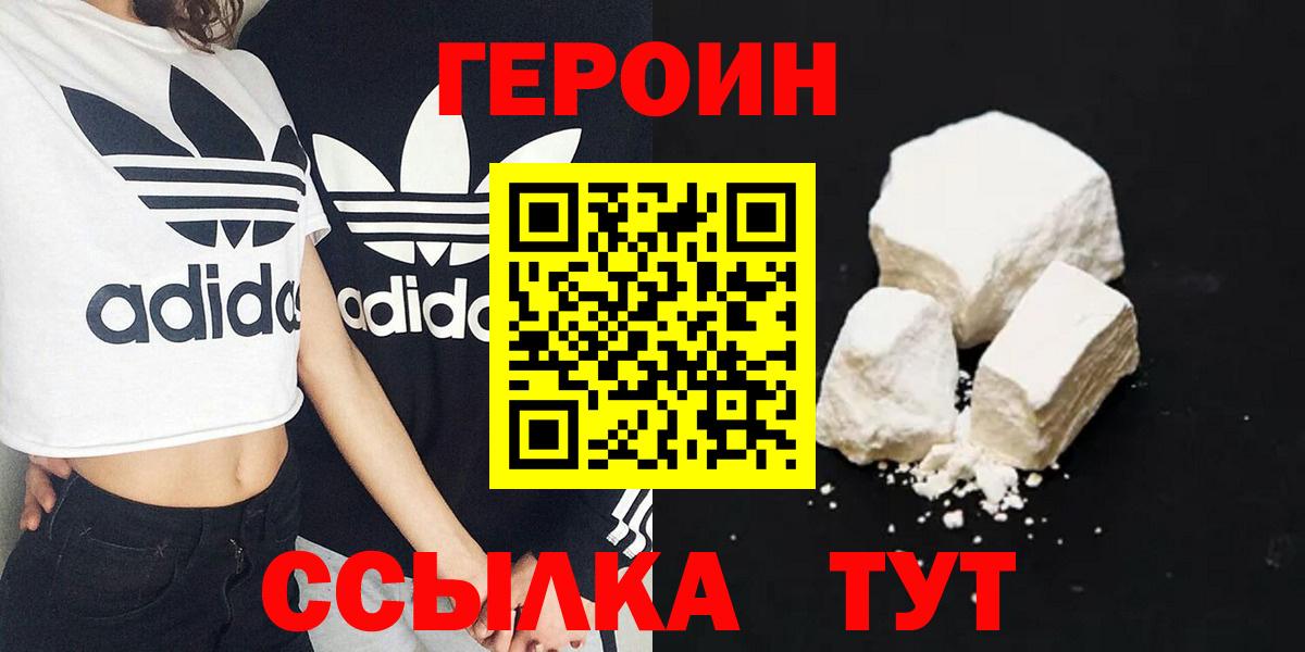 ГЕРОИН  Вход с VPN  Азнакаево  Героин Heroin 