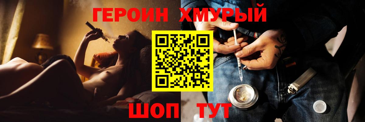 Героин Афган Азнакаево