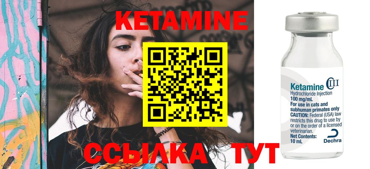 Азнакаево  КЕТАМИН ketamine  Кетамин VHQ  Вход с VPN 