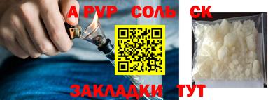 ALPHA-PVP Рыбинск