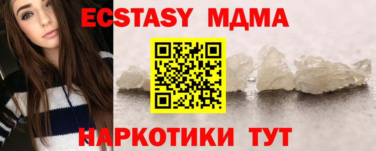 MDMA молли  Вход с VPN  МДМА  Азнакаево 