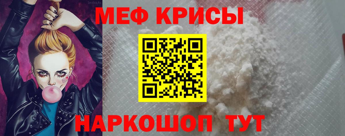 Мефедрон мука Азнакаево