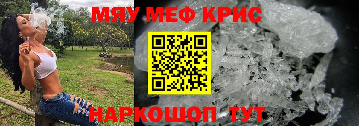 МЯУ-МЯУ mephedrone  Мефедрон  Азнакаево  Вход с VPN 
