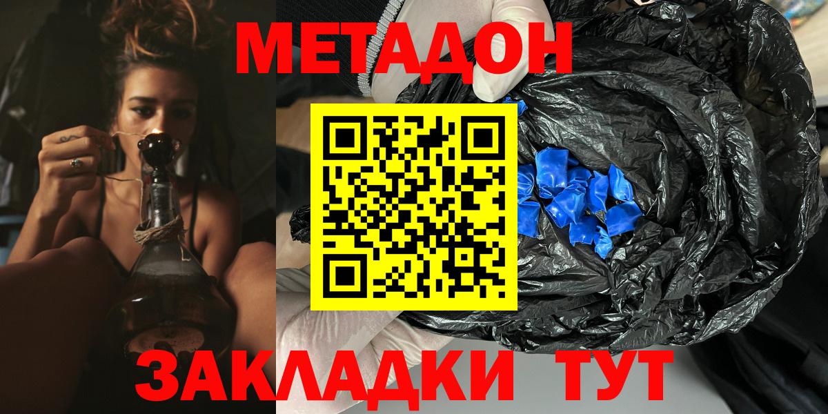 блэк спрут зеркало  Вход с VPN  Азнакаево  МЕТАДОН мёд 