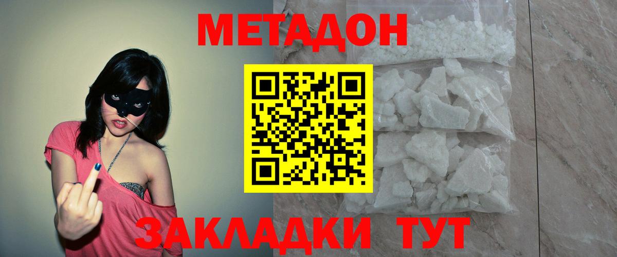 Метадон мёд Азнакаево