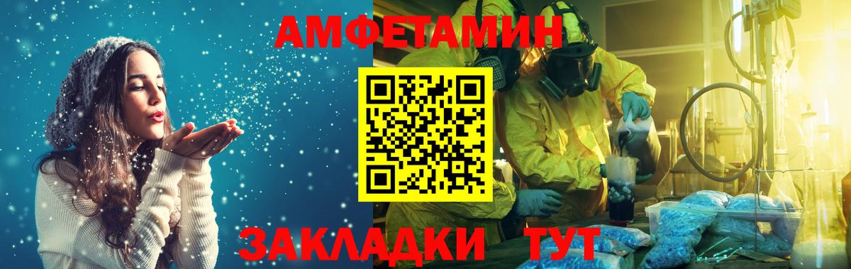Метамфетамин пудра Азнакаево