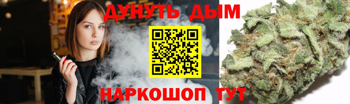МАРИХУАНА White Widow Азнакаево